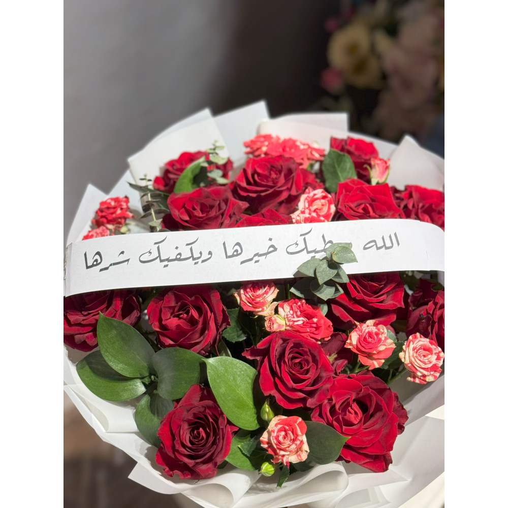 باقة ورد احمر مع بيبي روز