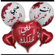 بالون عبارات