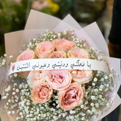 باقة يد صغيرة